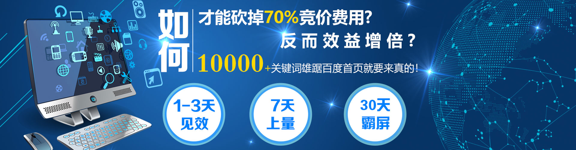 西乌珠穆沁旗sem投放